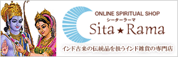 インド伝統雑貨 SitaRama（シーターラーマ）