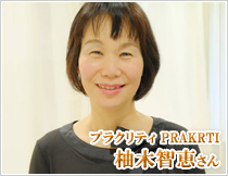 プラクリティ PRAKRTI